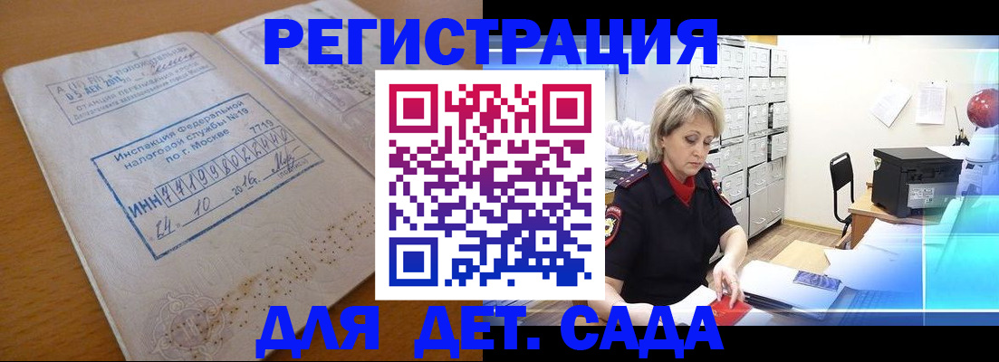 временная регистрация в квартире в Бугуруслане