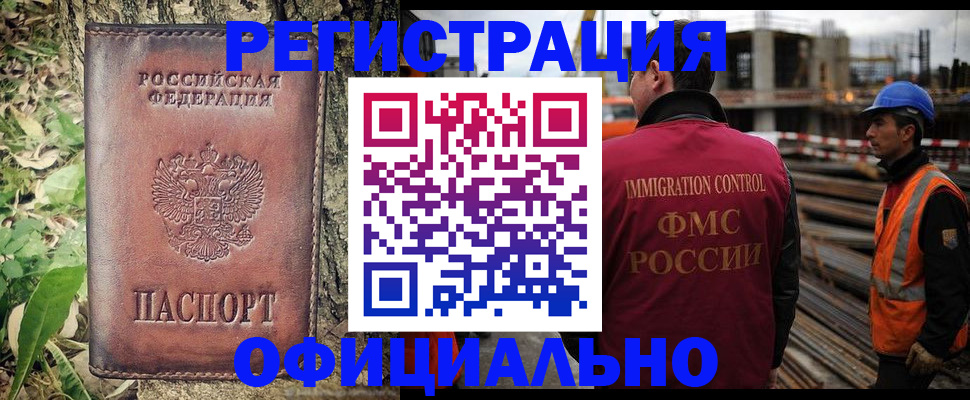 временная регистрация купить в Бугуруслане
